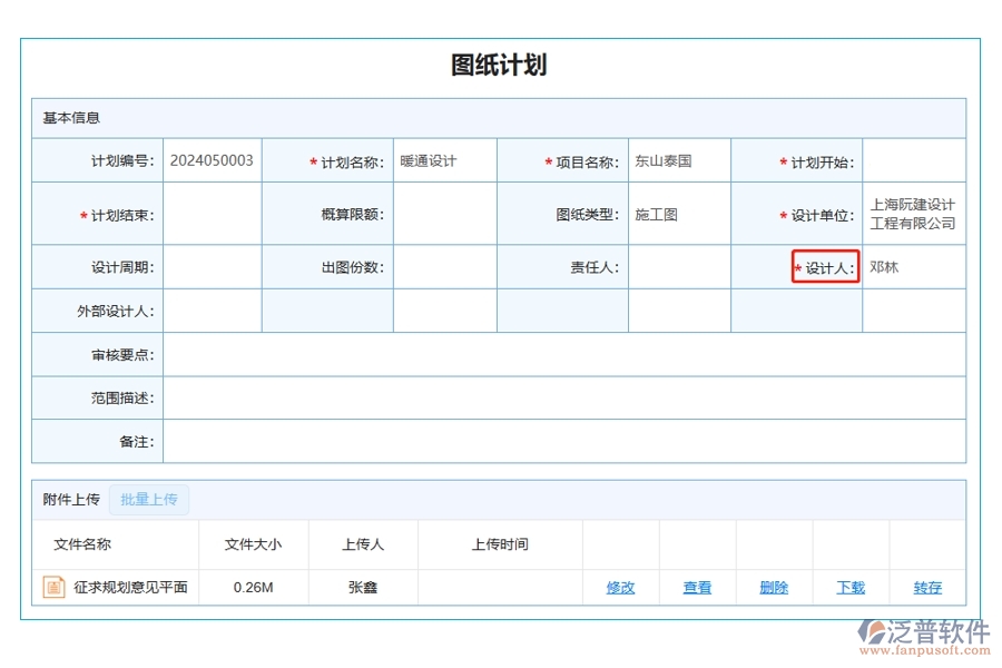 引領(lǐng)行業(yè)先鋒：基于深度分析的工程項目自動管理系統(tǒng)圖紙計劃編制，為您精準(zhǔn)呈現(xiàn)設(shè)計人智慧