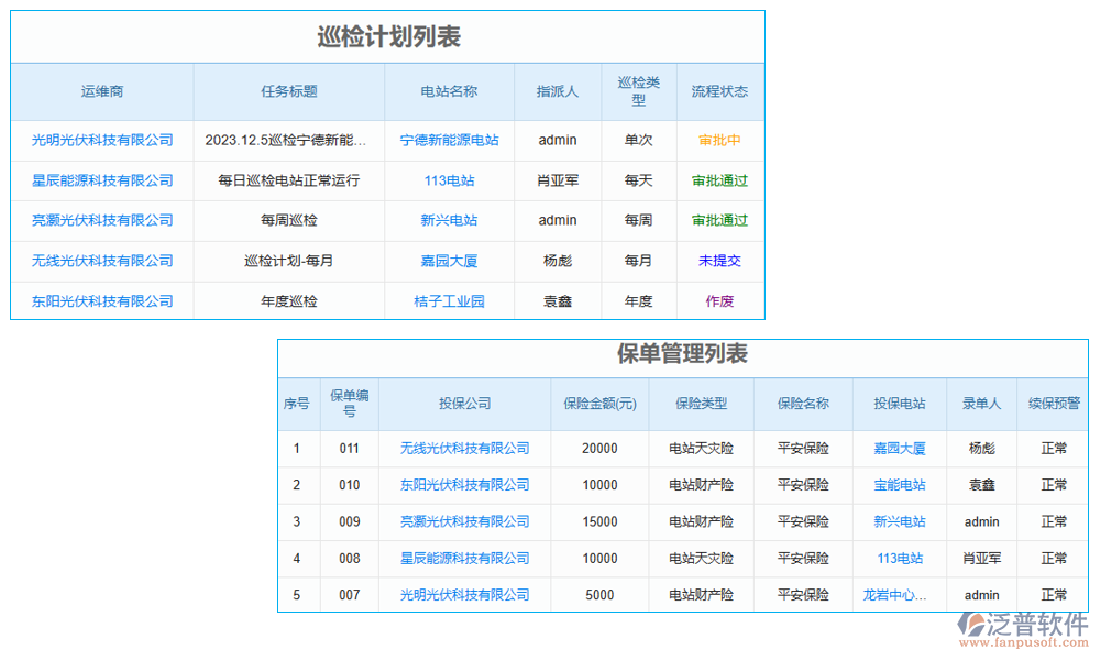 消防設備調(diào)試軟件