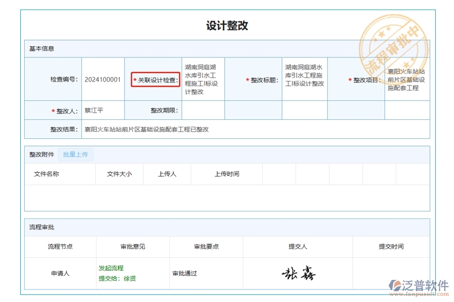 工程企業(yè)項(xiàng)目管理革新：打造高效"關(guān)聯(lián)設(shè)計(jì)檢查"體系，引領(lǐng)行業(yè)新標(biāo)準(zhǔn)