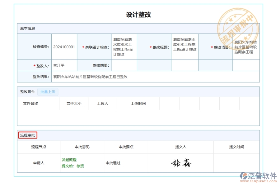 引領工程新紀元：施工管控軟件流程狀態(tài)字段優(yōu)化全揭秘