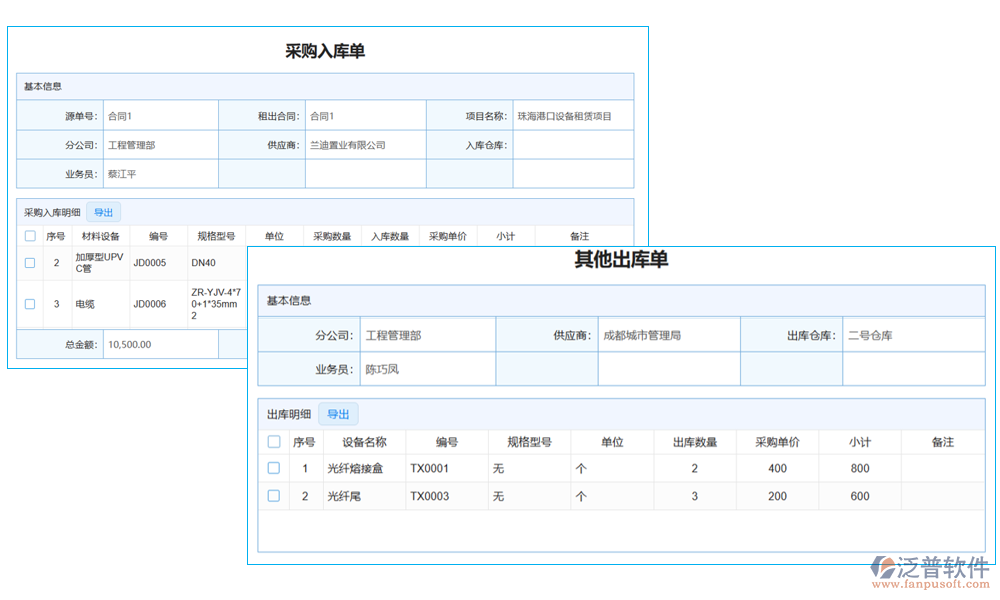 水電工程資料收集軟件