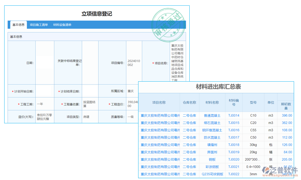 現(xiàn)場管理