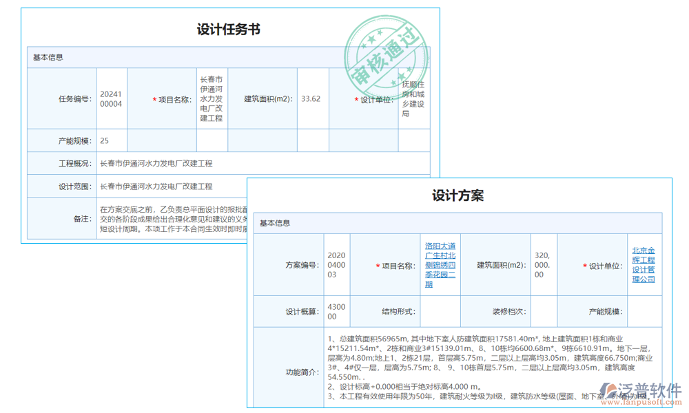 管線管理