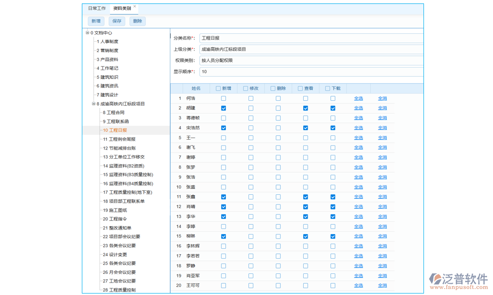 消防暖通設計軟件