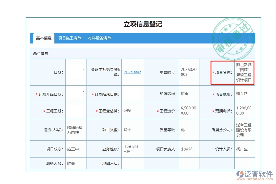 項(xiàng)目內(nèi)容，精準(zhǔn)編制，依托市場需求，鑄就商業(yè)成功之基石