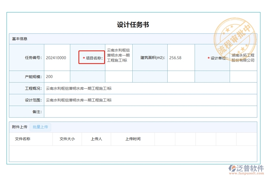 構(gòu)建智能工程基石：基于動態(tài)管理理念的項(xiàng)目名稱編制依據(jù)解析