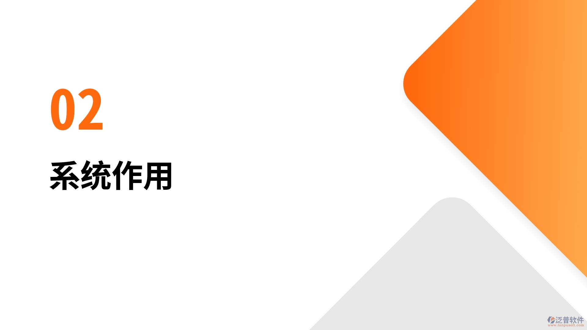 貸款行業(yè)客戶信息管理