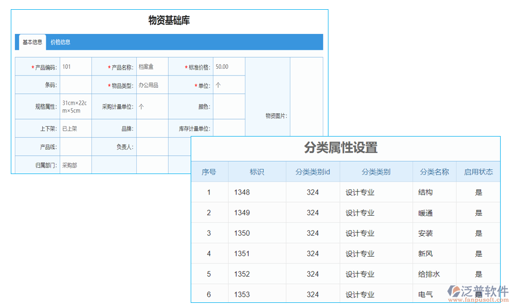 文件管理