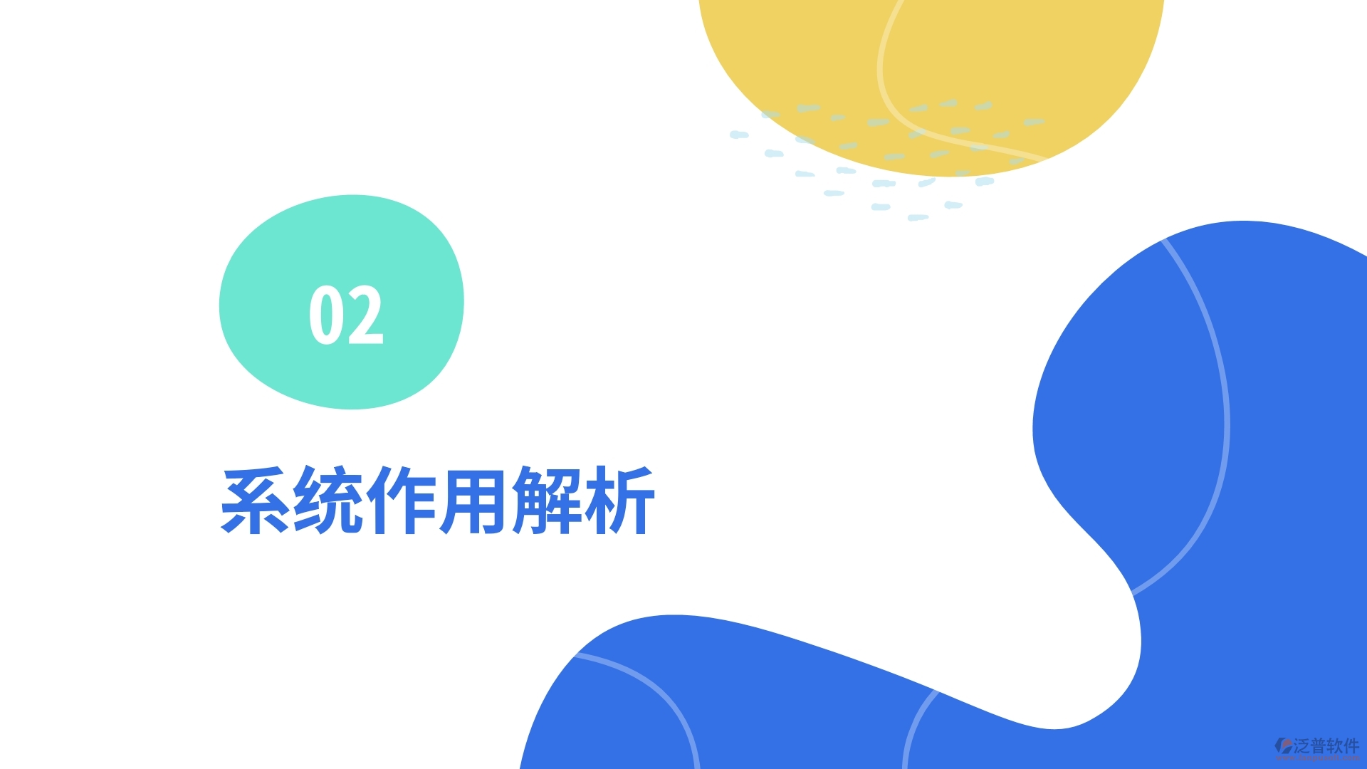 光伏行業(yè)換貨管理