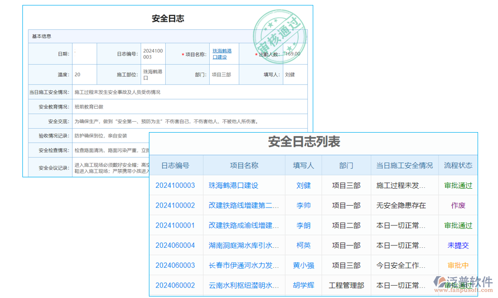 水利工程合同管理軟件