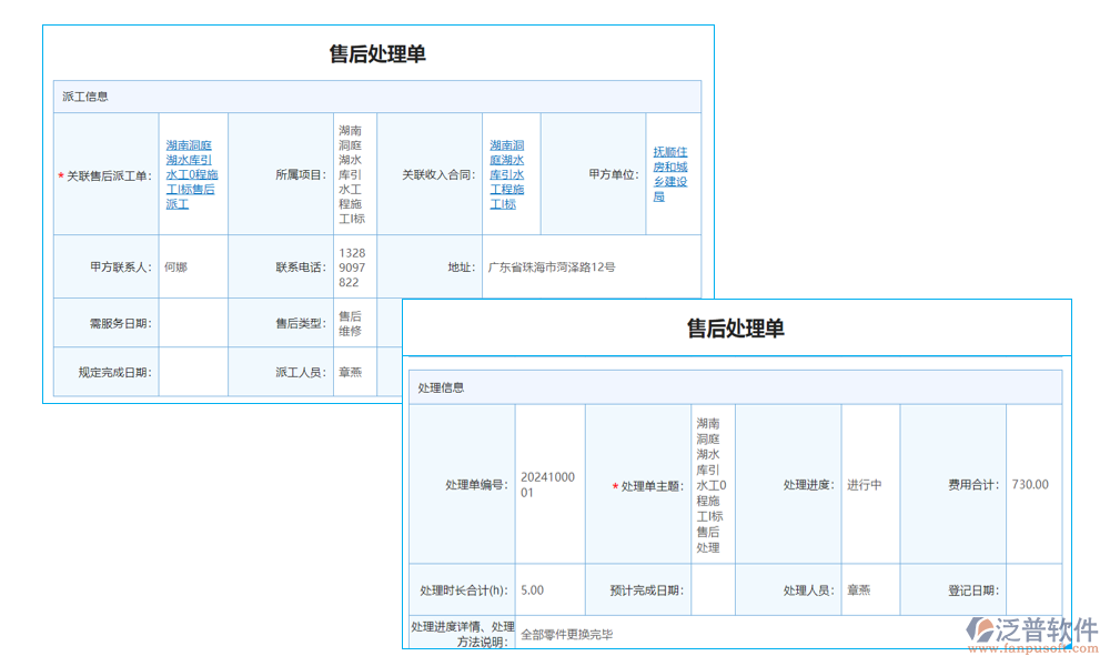 訂單管理