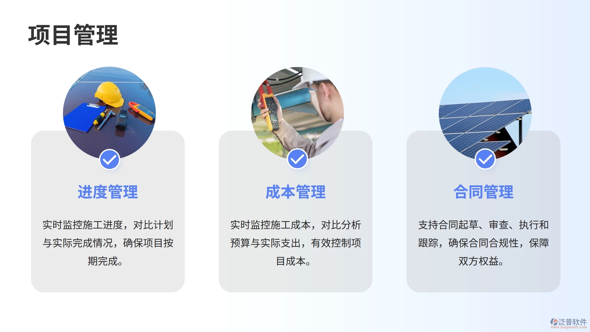 光伏行業(yè)竣工驗(yàn)收