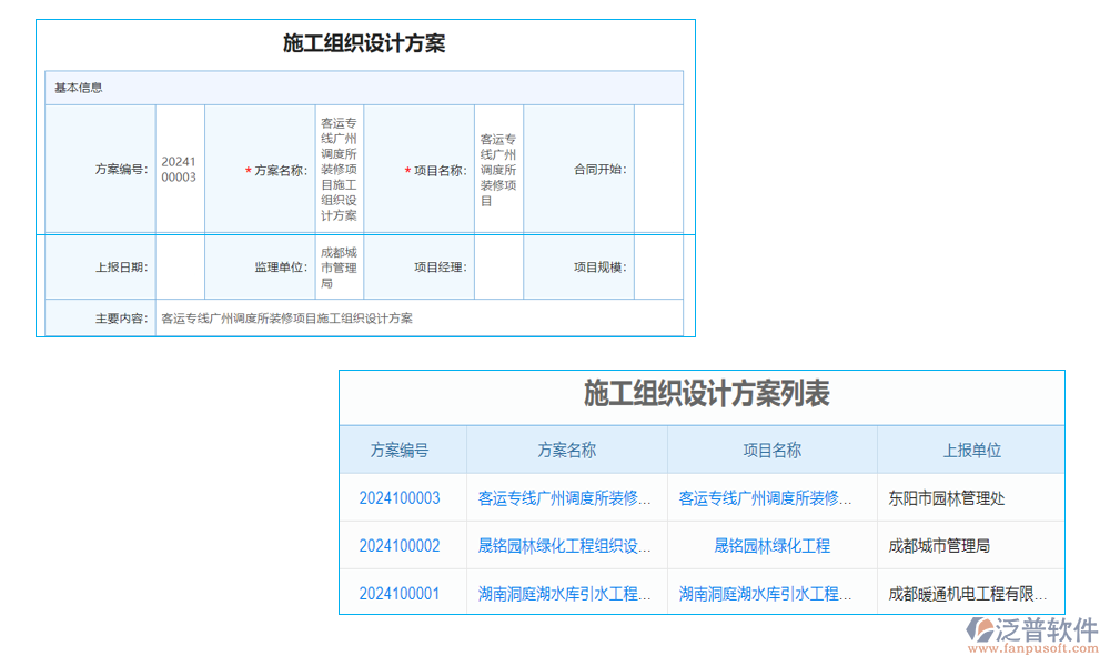 水利工程管道設(shè)計軟件