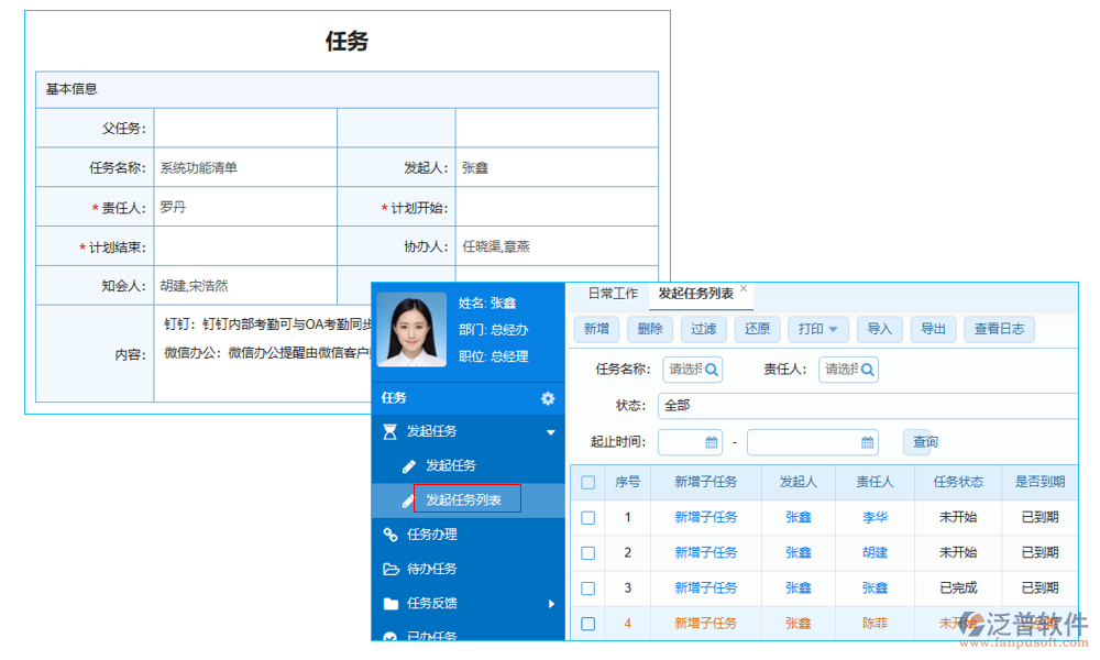 弱電維修管理系統(tǒng)