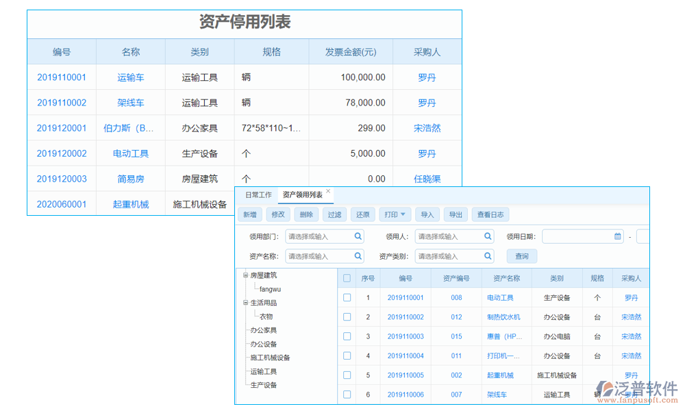 水利運維管理信息系統(tǒng)軟件