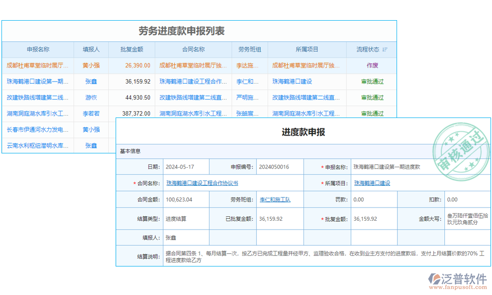 橋梁工程計(jì)量計(jì)價(jià)軟件