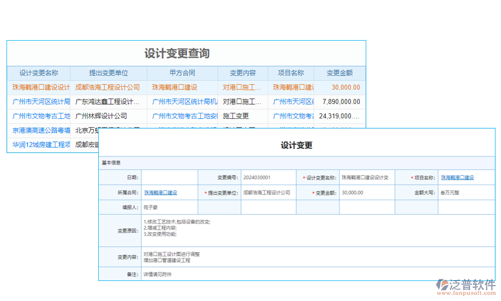 隧道施工設計軟件