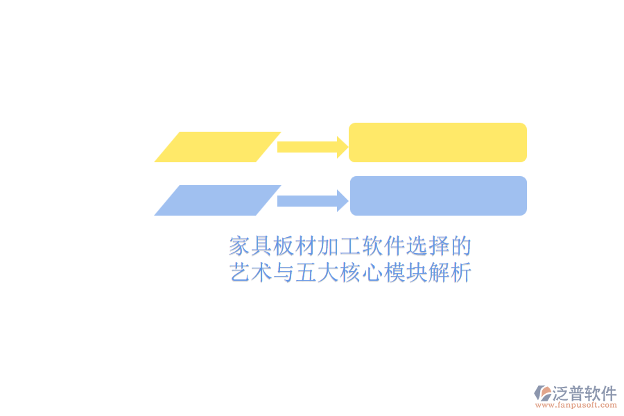 家具板材加工軟件選擇的.png