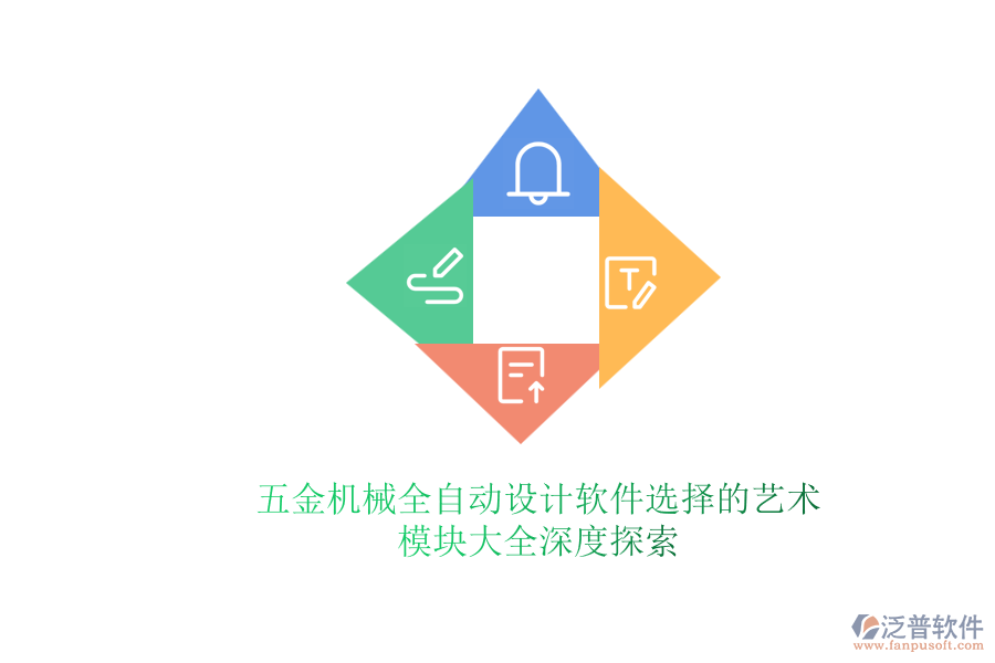 五金機(jī)械全自動(dòng)設(shè)計(jì)軟件選擇的藝術(shù).png