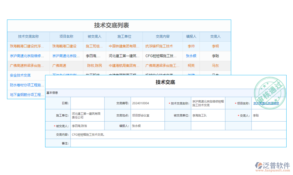 隧道設(shè)備遠(yuǎn)程控制軟件