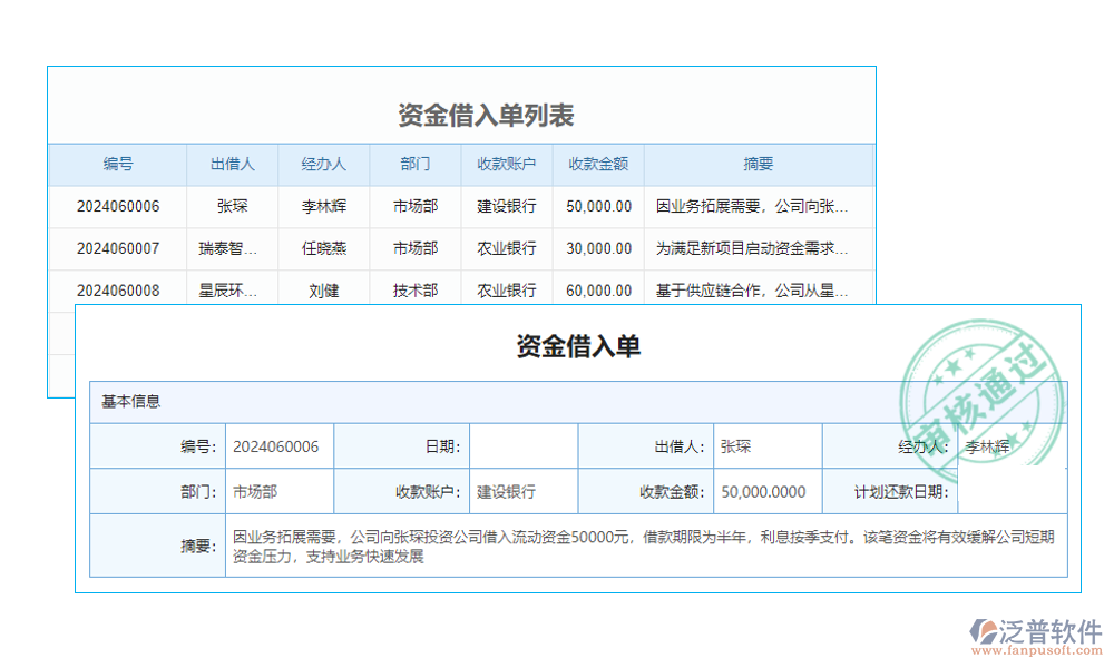 廣告裝飾管理軟件