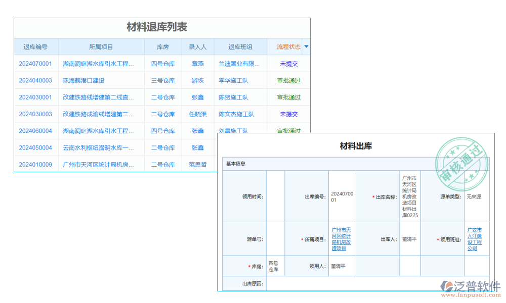 廣告制作倉庫管理軟件