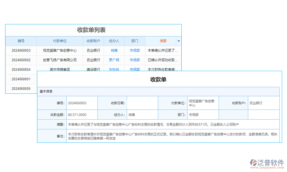 廣告安裝報價軟件