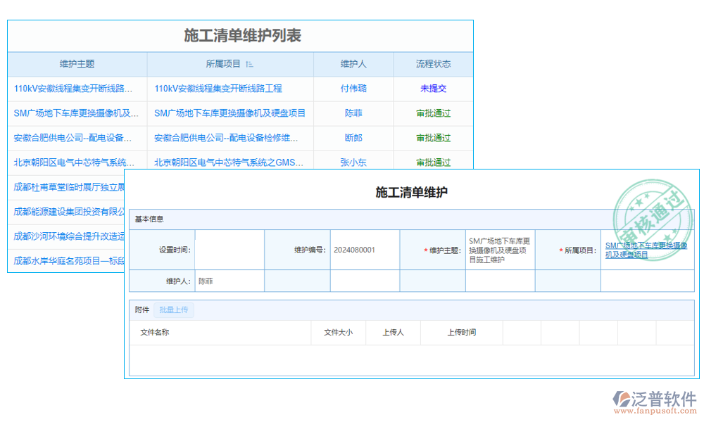 暖通圖紙材料統(tǒng)計(jì)軟件