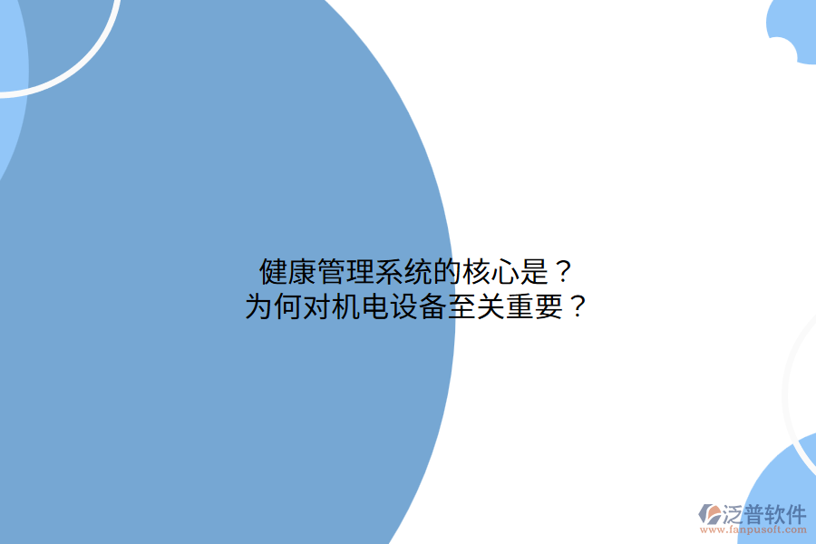 交易系統(tǒng)如何塑造機電設備市場？優(yōu)勢何在？