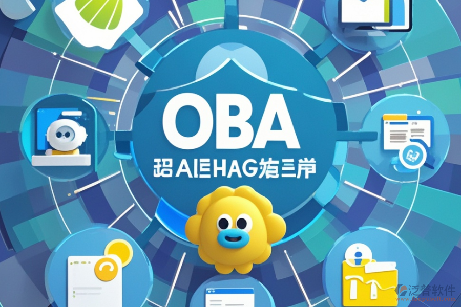 OA企業(yè)辦公管理系統(tǒng)選型包含哪些關(guān)鍵模塊？