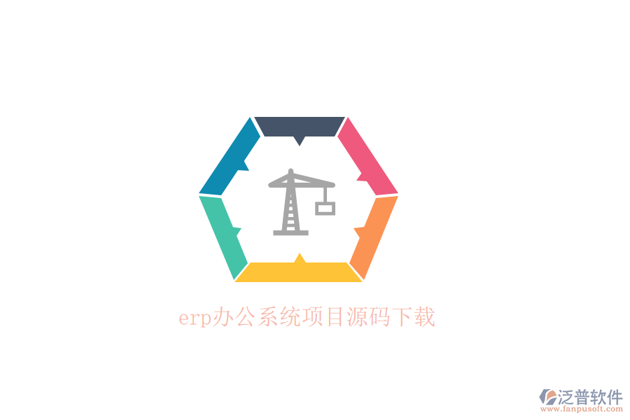 erp辦公系統(tǒng)項(xiàng)目源碼下載