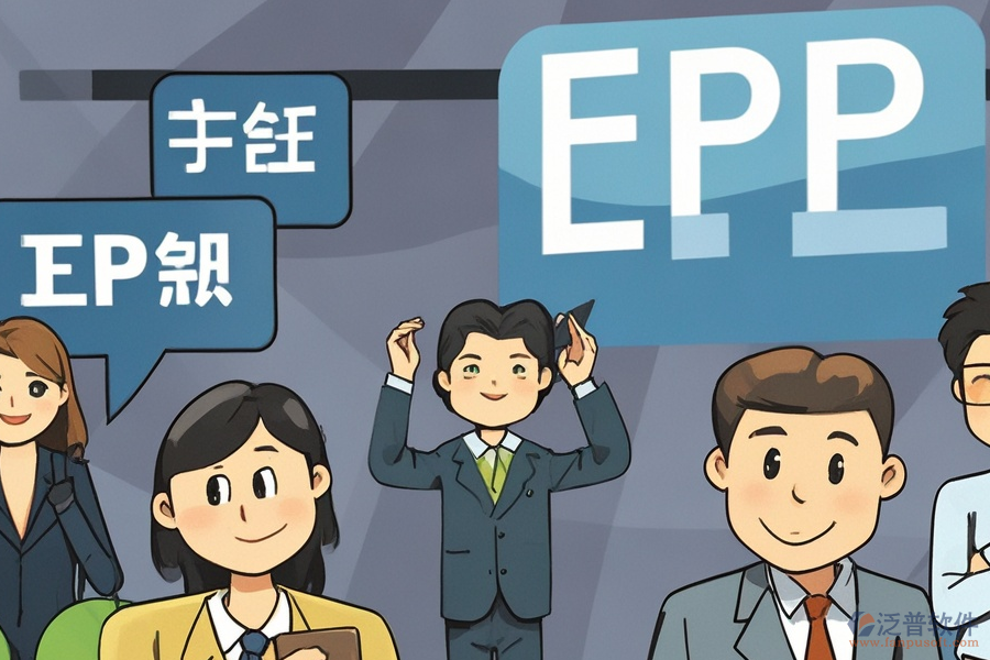 erp系統(tǒng)與預(yù)算管理系統(tǒng)的區(qū)別