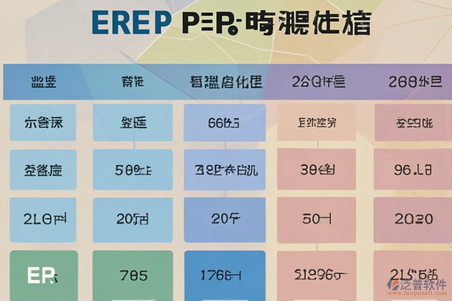 湖州服裝廠erp系統(tǒng)的收費(fèi)