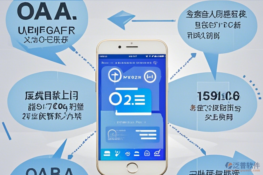 哪款手機(jī)OA辦公系統(tǒng)最好用，使用方法與免費(fèi)升級(jí)資源？