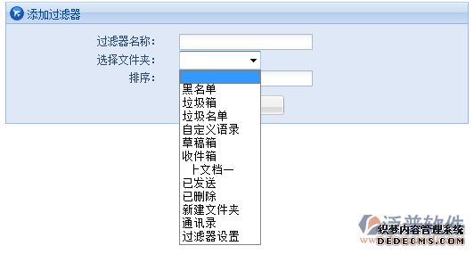 OA郵件管理—過濾器設(shè)置